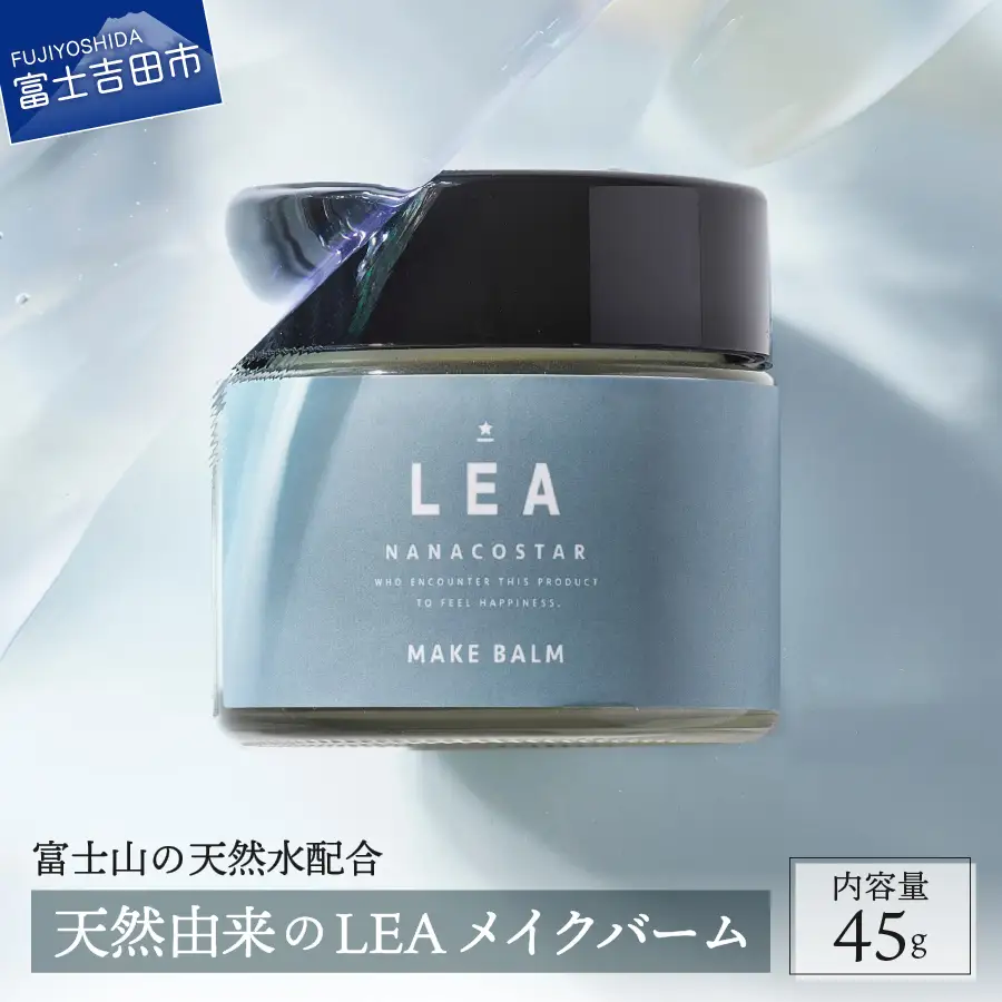 【富士山の天然水配合】 天然由来のヘアバーム LEA ヘアケア サロン仕様 スタイリング プレゼント ギフト メンズ レディース