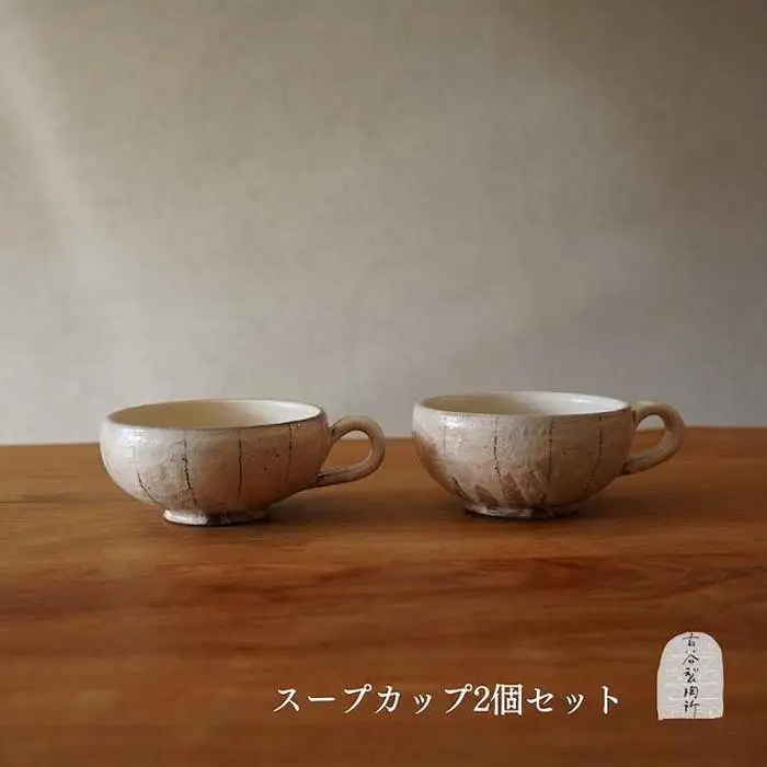 信楽焼 スープカップ たて鉄線 ２個セット【古谷製陶所】 (176672-40037281-01)