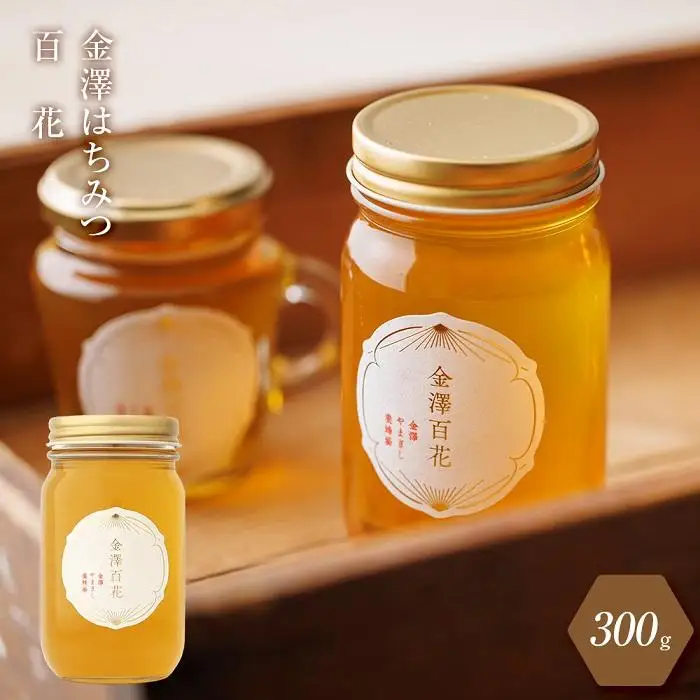 金澤はちみつ 百花 300g
