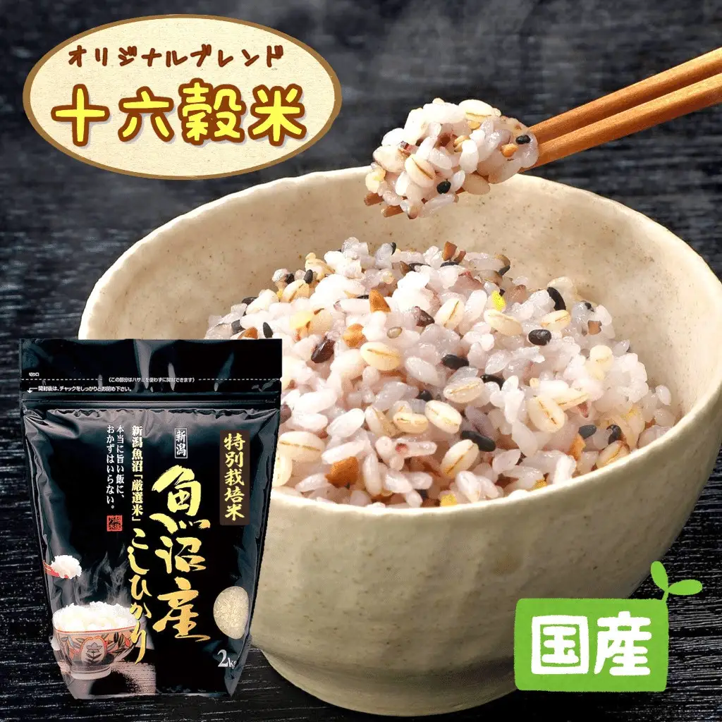 【令和7年】極上南魚沼産コシヒカリと国産十六雑穀米のセット　8ｋｇ+900ｇ | コシヒカリ