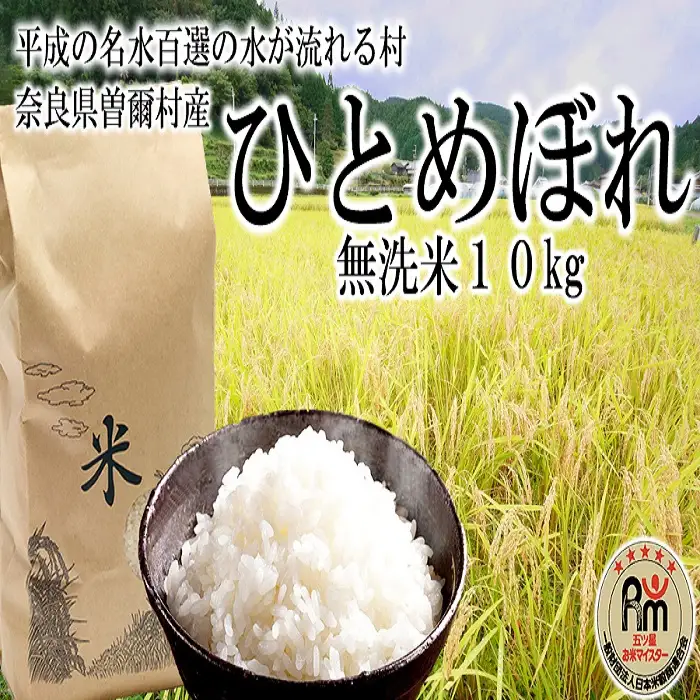 8月21日一斉発送 令和7年度産 普段使いのお米の理想形 令和7年産 ひとめぼれ 無洗米 10kg /// 無洗米 ひとめぼれ 一等米 単一原料米 5つ星お米マイスター /// 無洗米 ひとめぼれ 一等米 単一原料米