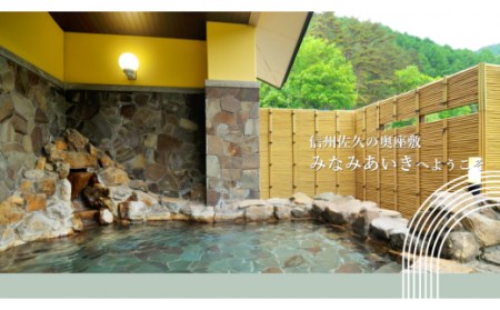 滝見の湯　入浴券5枚