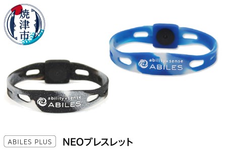 ABILES PLUS NEO ブレスレット (a24-022)