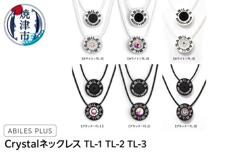 ABILES PLUS Crystal ネックレス TL-1 TL-2 TL-3 (a24-027)