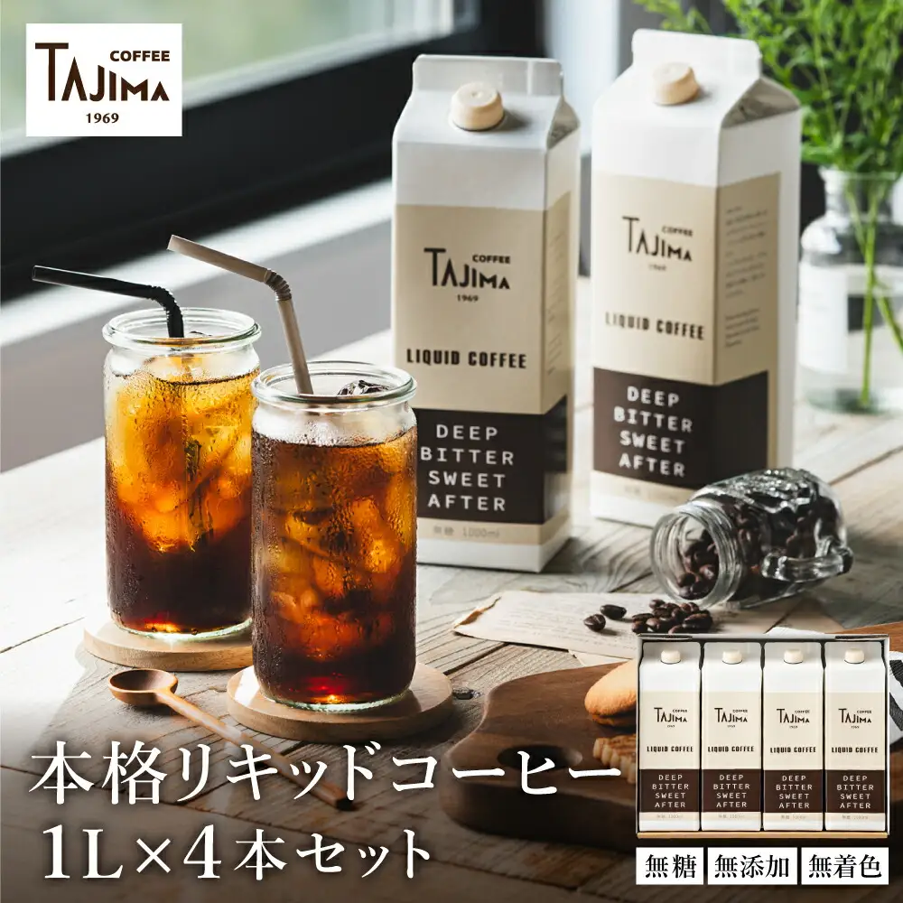 TAJIMACOFFEE リキッドコーヒー （アイスコーヒー）4本入