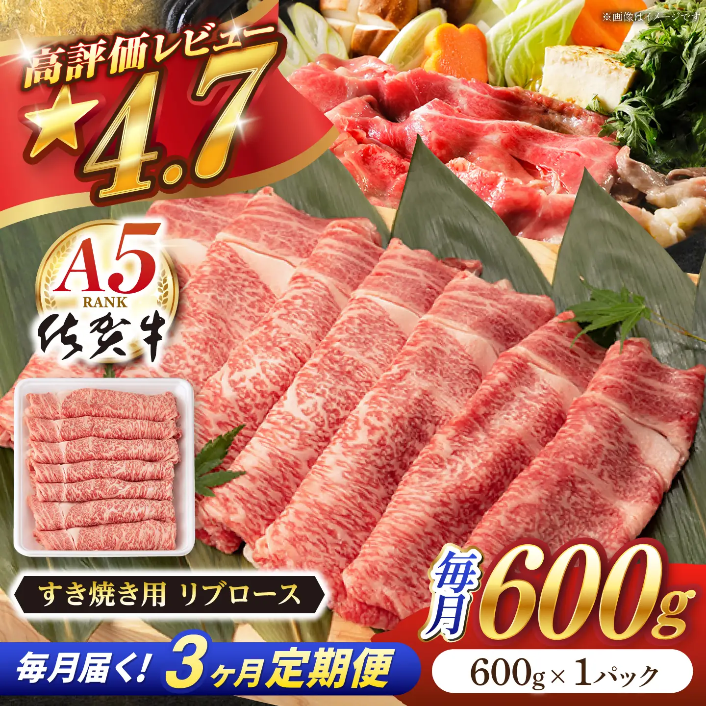 【定期便】 牛肉すき焼き 佐賀牛 A5 総計1.8kg NAB044 牛肉すき焼き 全3回