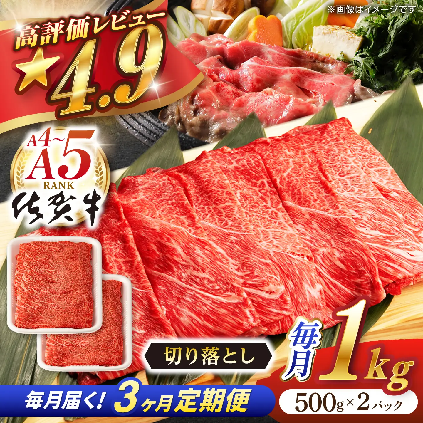 【定期便】 牛肉切り落とし 佐賀牛 総計3.0kg NAB053 牛肉切り落とし 全3回