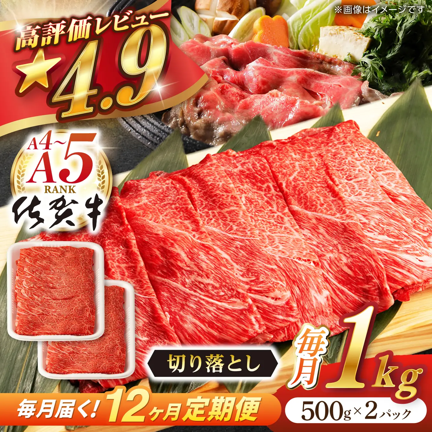 【定期便】 牛肉切り落とし 佐賀牛 総計12.0kg NAB055 牛肉切り落とし 全12回