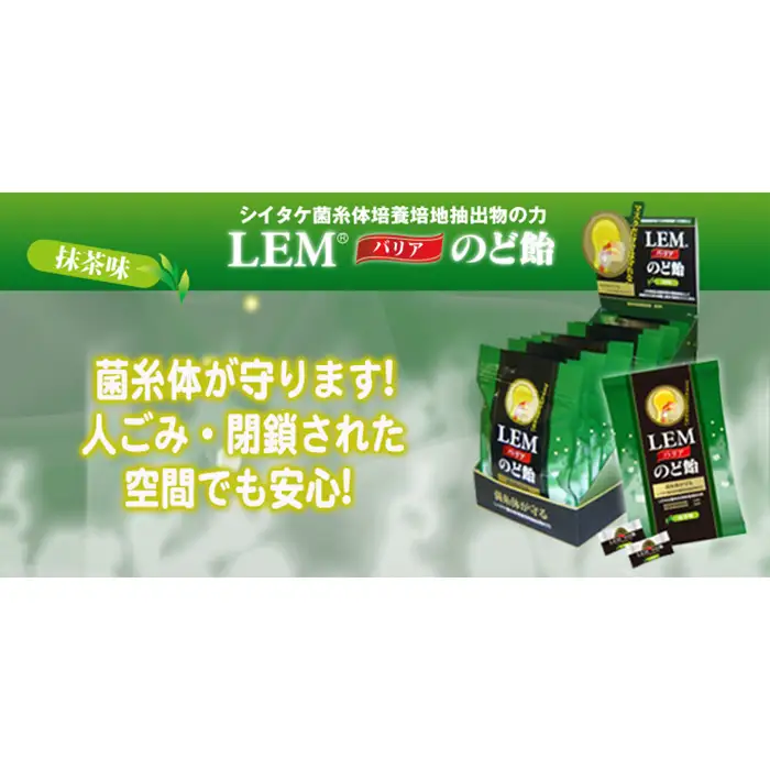 LEMバリアのど飴　10袋セット No.066