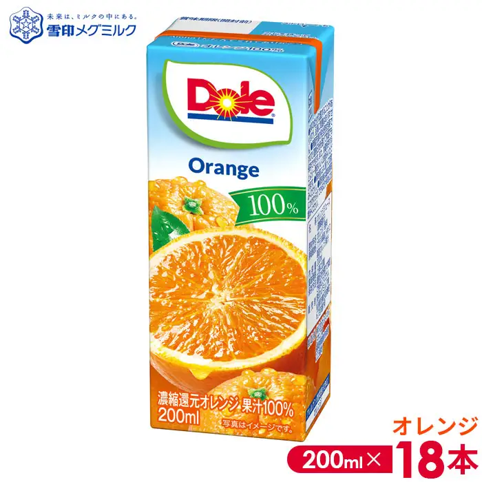 【雪印メグミルク】Dole LL オレンジ 100％ 200ml×18本 No.017-02