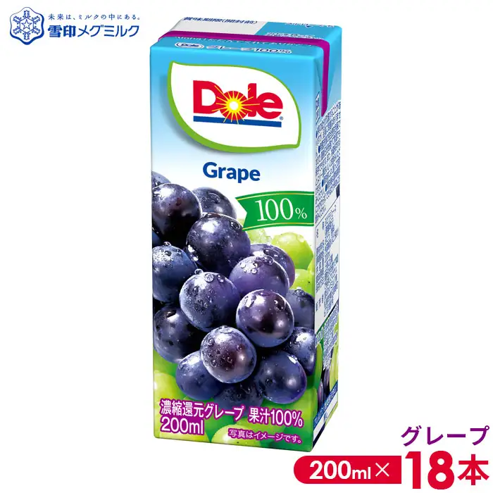 【雪印メグミルク】Dole LL グレープ 100％ 200ml×18本 No.017-03