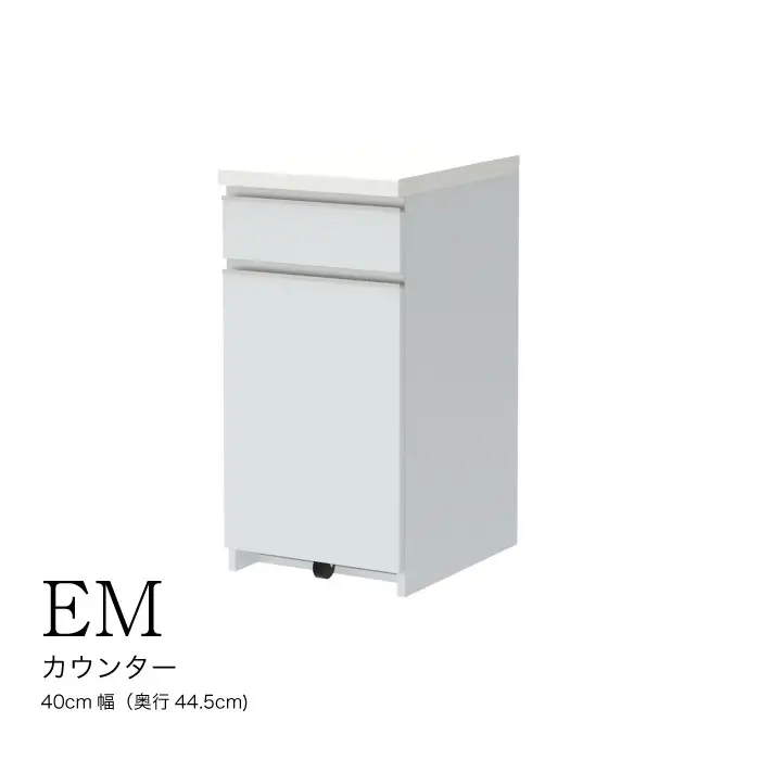 食器棚 カップボード 組立設置 EMA-S400KRカウンター [No.549]