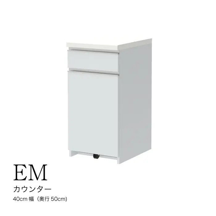 食器棚 カップボード 組立設置 EMA-400KRカウンター [No.550]