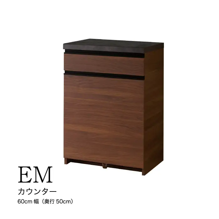 食器棚 カップボード 組立設置 EMA-600Kカウンター [No.554]