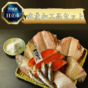Ｄ-14　水産加工品セット(6点程度)