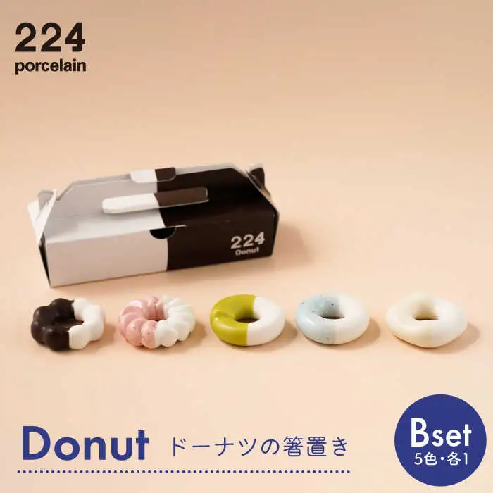 箸置きDonut5個Bセット NAU004  やきもの 食器