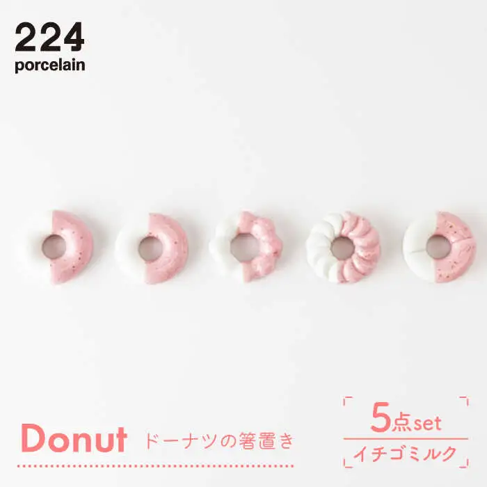 箸置きDonut5個イチゴミルクセット NAU005  やきもの 食器