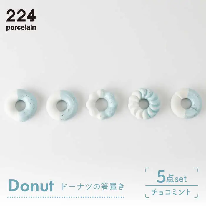 箸置きDonut5個チョコミントセット NAU008  やきもの 食器