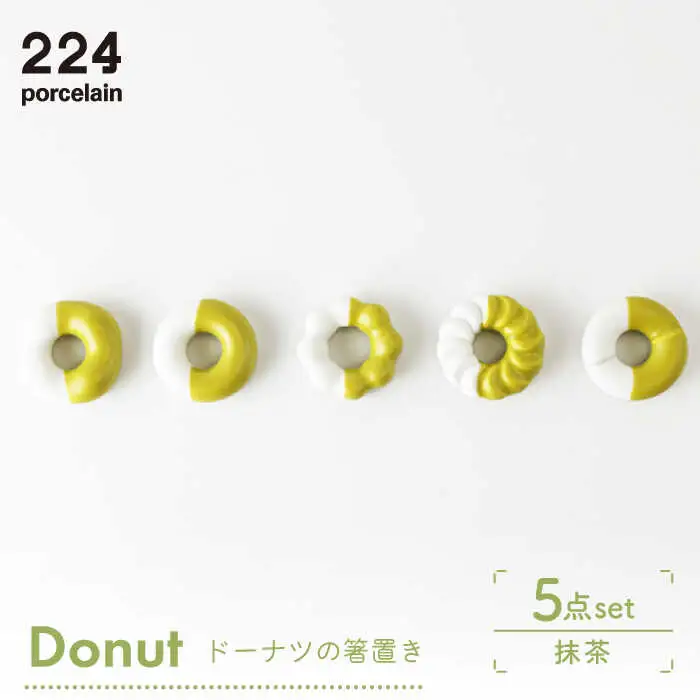 箸置きDonut5個抹茶セット NAU009  やきもの 食器