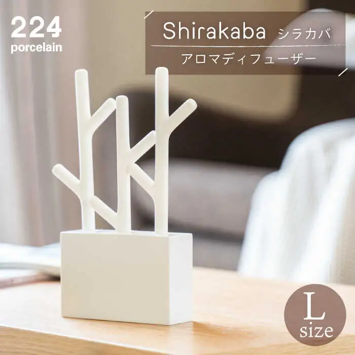 肥前吉田焼アロマディフューザーshirakabaシラカバL NAU010 