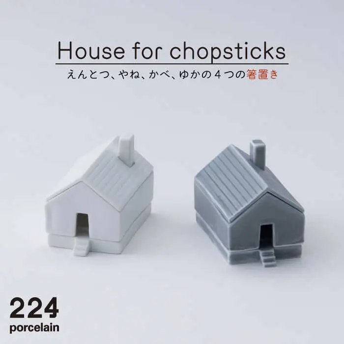 Houseforchopsticks箸置き2点(白グレー) NAU021 