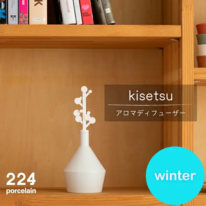 肥前吉田焼アロマディフューザーkisetsu-winter-1点 NAU032 