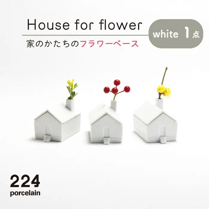 肥前吉田焼花瓶Houseforflower-white-1点 NAU037 