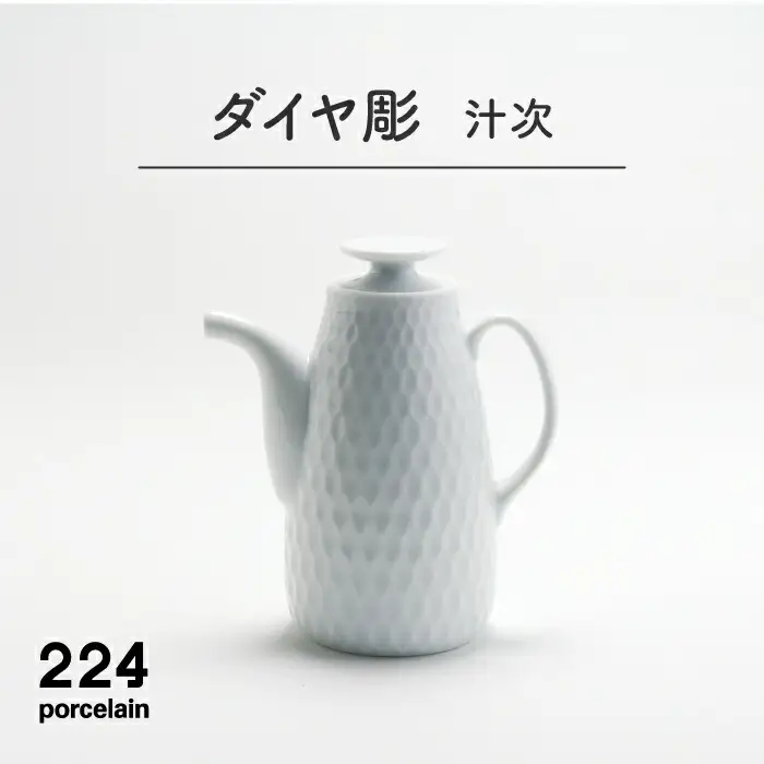 プレートダイヤ彫汁次1点 NAU044 