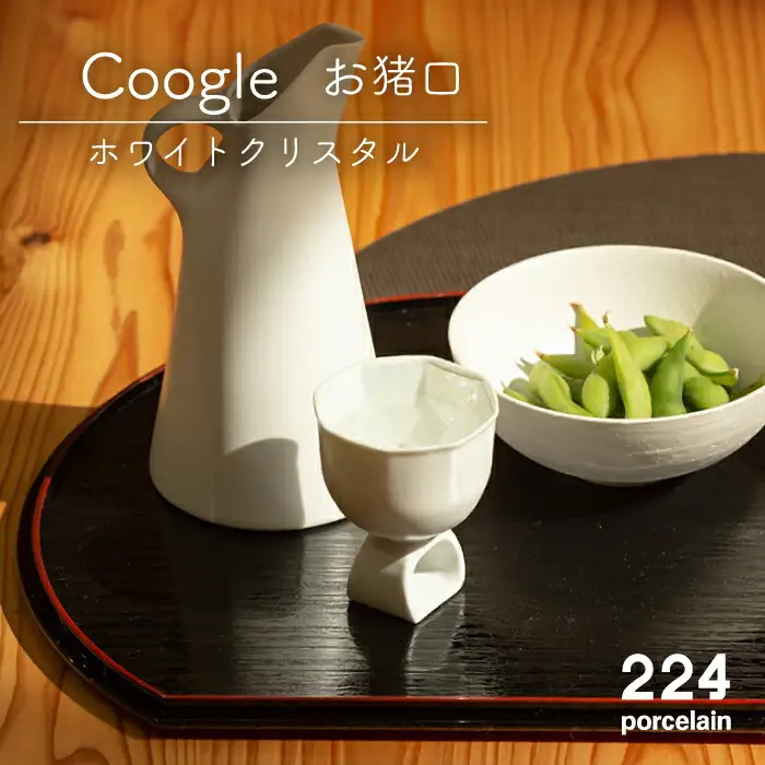  Coogleお猪口 ホワイトクリスタル NAU045 