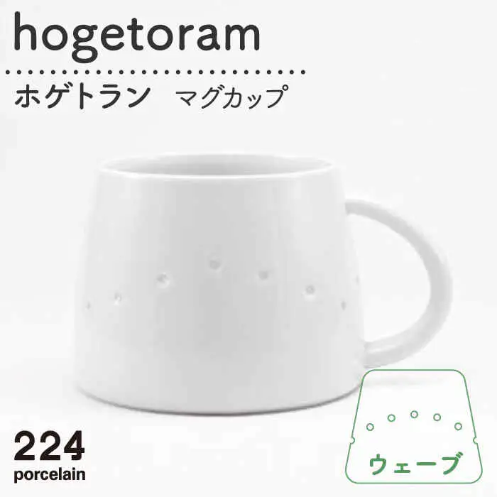  hogetoramホゲトラン ウェーブ NAU079 