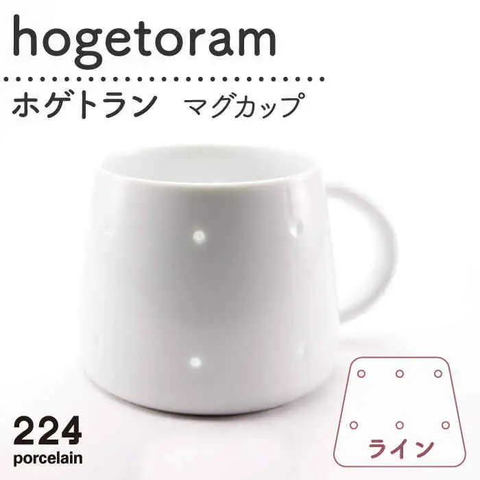  hogetoramホゲトラン ライン NAU080 
