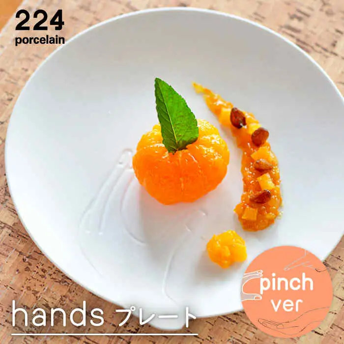  handspinchプレート NAU193 