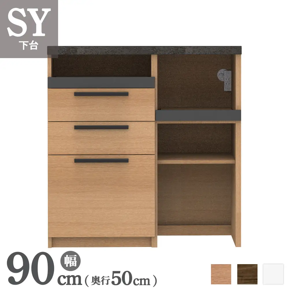 食器棚 カップボード 組立設置 SY-900Rカウンター [No.571]