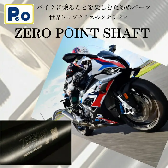 【T-19】Zero Point Shaft（商品色：ブラック）【ピボット】ゼロポイントシャフト