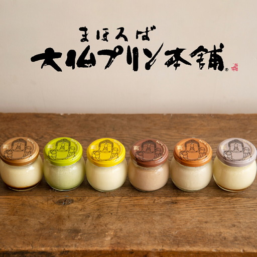 まほろば大仏プリン6個入 プリン I-07｜奈良県奈良市のレビュー一覧