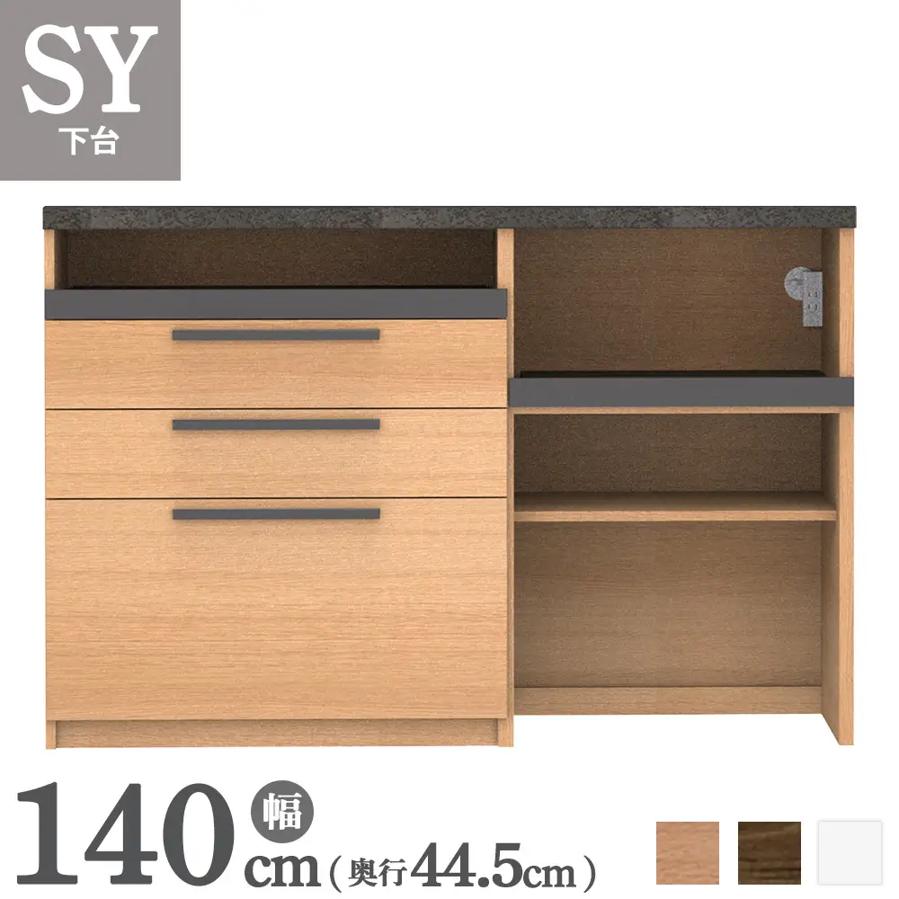 食器棚 カップボード 組立設置 SY-S1400Rカウンター [No.585]
