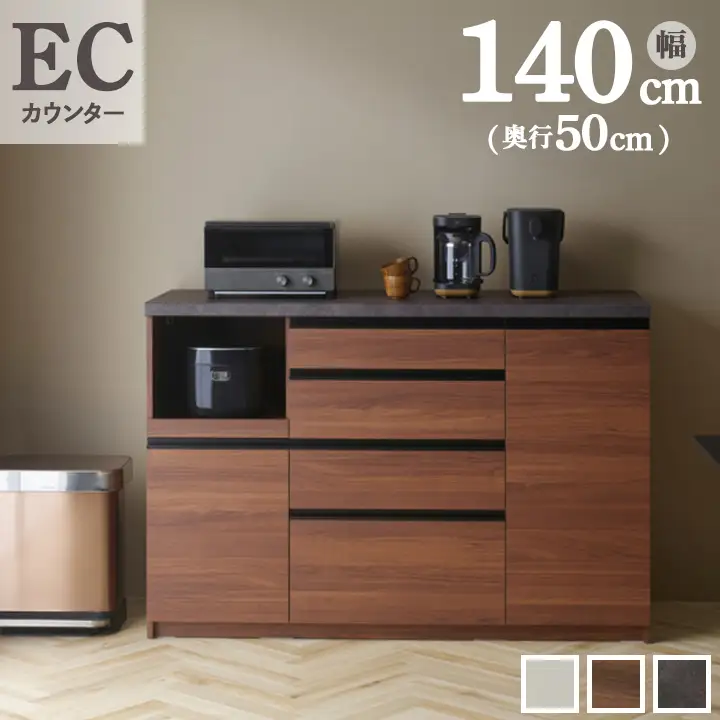 食器棚 カップボード 組立設置 ECA-1400Rカウンター [No.616]