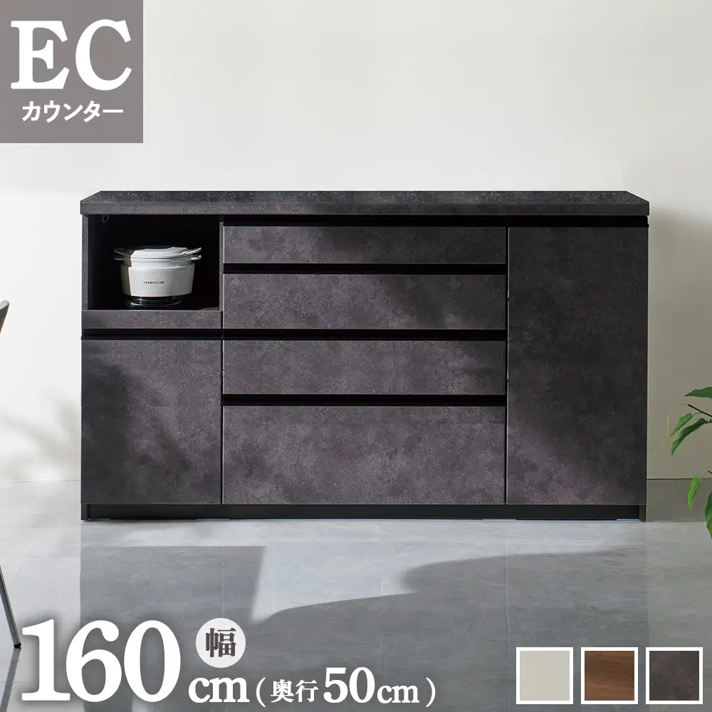 食器棚 カップボード 組立設置 ECA-1600Rカウンター [No.617]