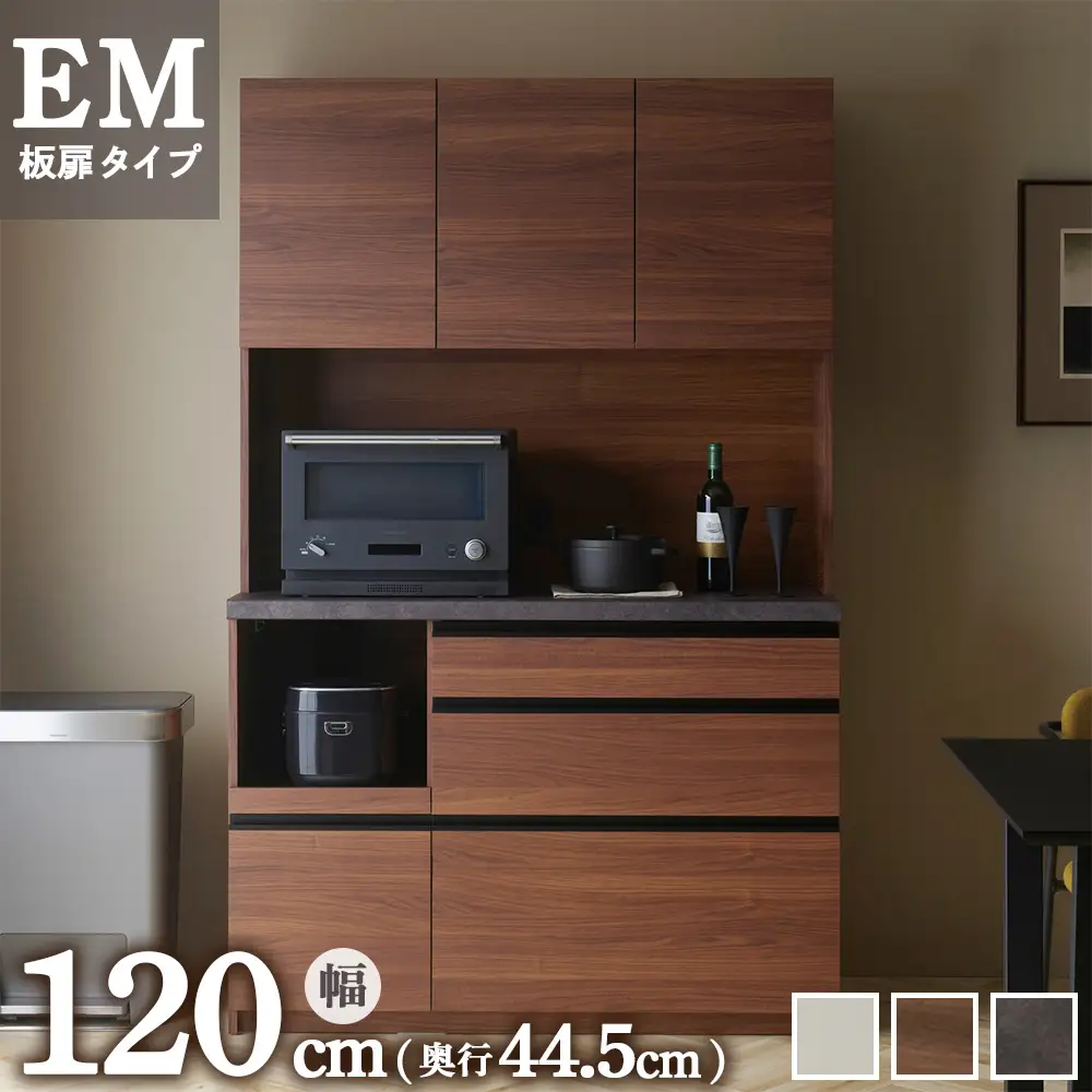 食器棚 カップボード 組立設置 EMB-S1200R [No.619]