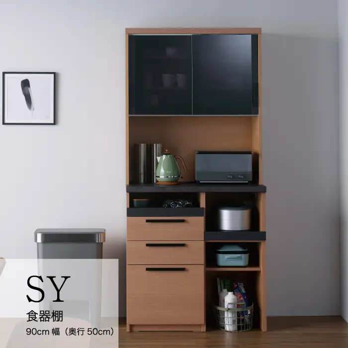 食器棚 カップボード 組立設置 SY-900R [No.624]