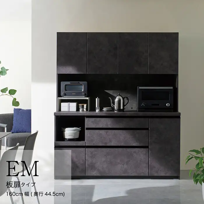 食器棚 カップボード 組立設置 EMB-S1600R [No.635]