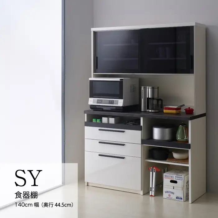食器棚 カップボード 組立設置 SY-S1400R [No.640]