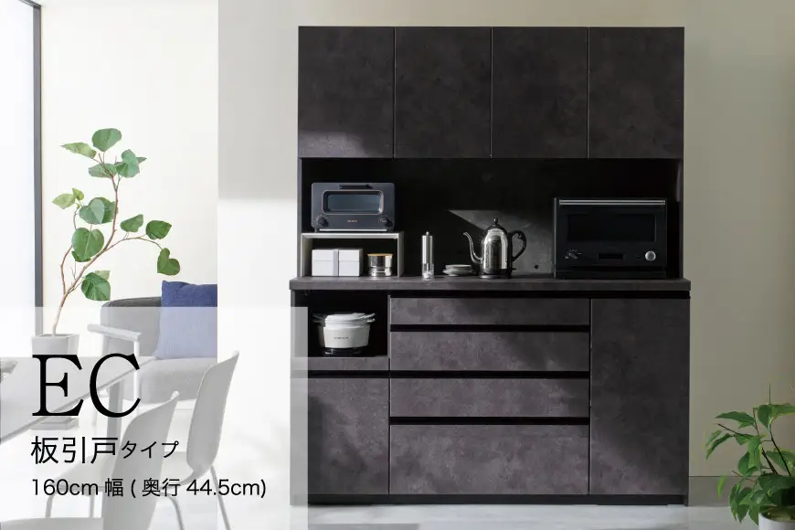 食器棚 カップボード 組立設置 ECB-S1600R [No.641]