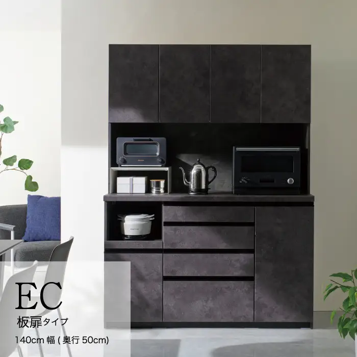  食器棚 カップボード 組立設置 ECB-1400R [No.643]
