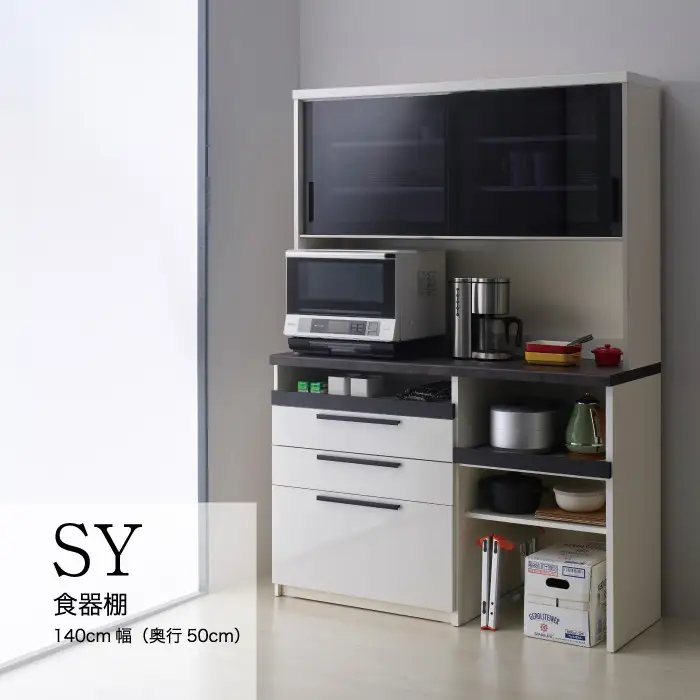 食器棚 カップボード 組立設置 SY-1400R [No.645]