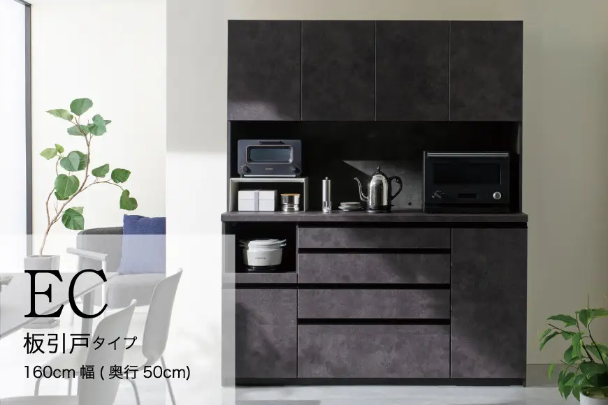 食器棚 カップボード 組立設置 ECB-1600R [No.648]
