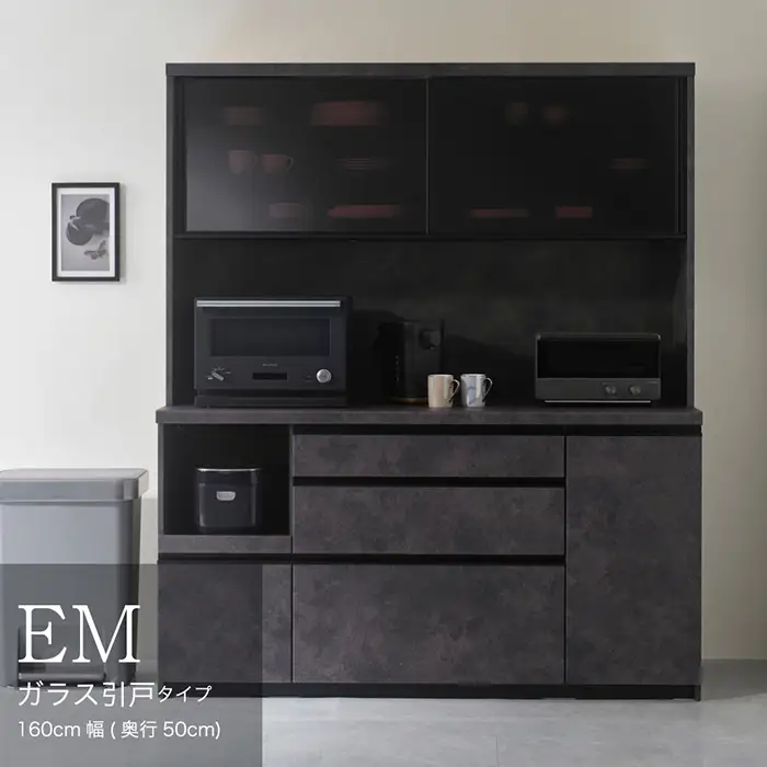 食器棚 カップボード 組立設置 EMA-1600R [No.654]