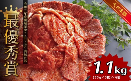 味噌豚！20枚 グランプリ受賞「火の本豚」の人気No.1 | 豚肉 熊本 豚肉 熊本県 豚肉 くまもと 豚肉 和水 豚肉 和水町 豚肉 なごみ 豚肉 なごみまち 豚肉 味噌豚 豚肉 加工品 豚肉 火の本豚 豚肉 地域ブランド 豚肉 地元ブランド 豚肉 ブランド肉 豚肉 グランプリ受賞 豚肉 20枚 