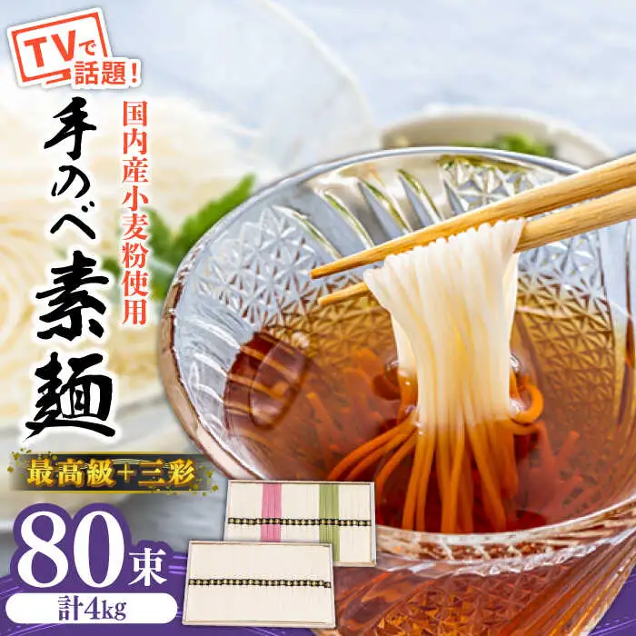 【手のべ陣川】最高級島原 手延べ そうめん 2kg 木箱M-40＋島原 手延べ そうめん 三彩 2kg 木箱 MA-45 / 2個セット / 南島原市 / ながいけ [SCH025]