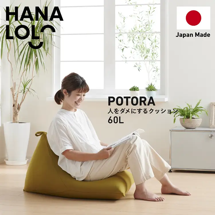 クッション ビーズクッション ハナロロ ポトラ 60L ニットカバー付 アルググリーン